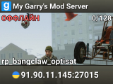 My Garry's Mod Server