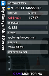 My Garry's Mod Server