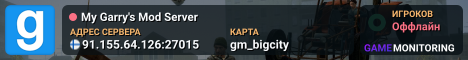My Garry's Mod Server