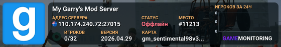 My Garry's Mod Server