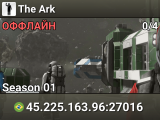 The Ark