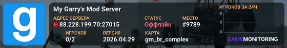 My Garry's Mod Server