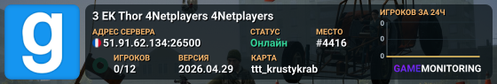 3 EK Thor 4Netplayers 4Netplayers