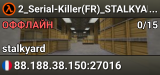 2_Serial-Killer(FR)_STALKYARD_24/24