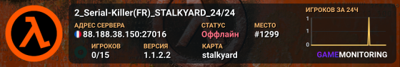 2_Serial-Killer(FR)_STALKYARD_24/24