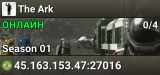 The Ark
