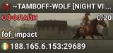 ~TAMBOFF-WOLF [NIGHT VIP] PUBLIC~