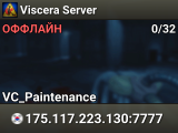 Viscera Server