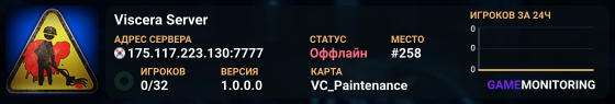 Viscera Server