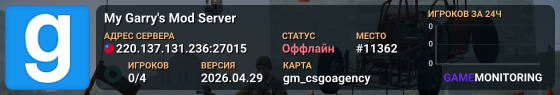 My Garry's Mod Server