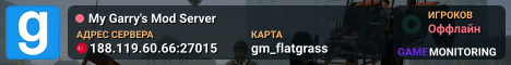 My Garry's Mod Server