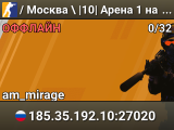 /🟢Москва🟢\ |10| Арена 1 на 1[AHTИЧИT 🔥