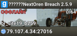 ??????NextOren Breach 2.5.9