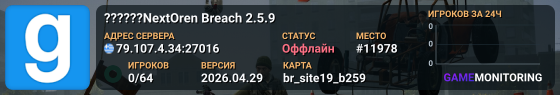 ??????NextOren Breach 2.5.9