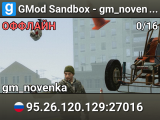 GMod Sandbox - gm_novenka