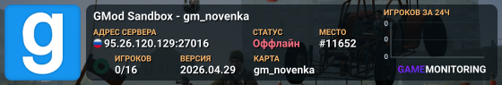 GMod Sandbox - gm_novenka