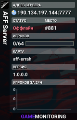 AFF Server