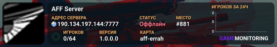 AFF Server
