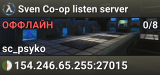 Sven Co-op listen server