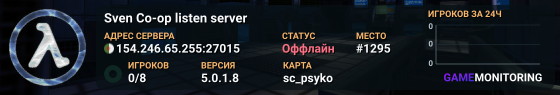 Sven Co-op listen server