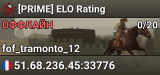 [PRIME] ELO Rating