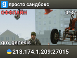 просто сандбокс