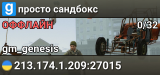 просто сандбокс