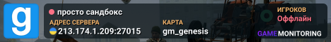 просто сандбокс