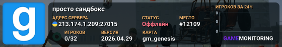 просто сандбокс