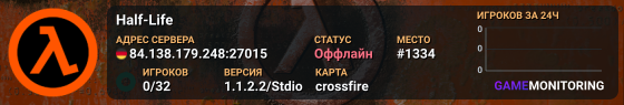 Half-Life