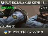 [UA] КОЗАЦЬКИЙ КЛУБ 18+ | 100 TICK