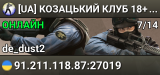[UA] КОЗАЦЬКИЙ КЛУБ 18+ | 100 TICK