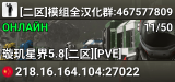 [二区]模组全汉化群:467577809