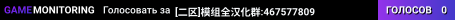 [二区]模组全汉化群:467577809