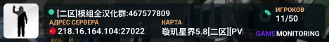 [二区]模组全汉化群:467577809