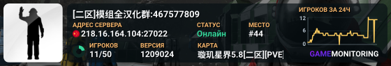 [二区]模组全汉化群:467577809