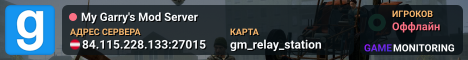 My Garry's Mod Server
