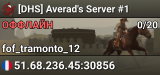 [DHS] Averad's Server #1