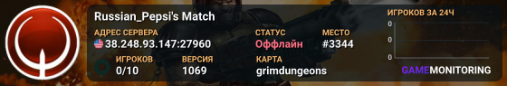 Russian_Pepsi's Match