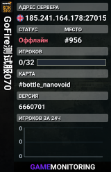 GoFire测试服070