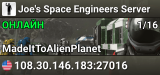 Joe's Space Engineers Server