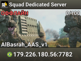 Squad Dedicated Server