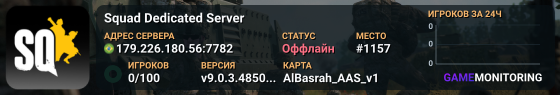 Squad Dedicated Server