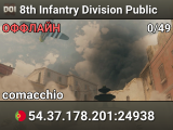 8th Infantry Division Public