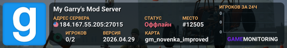 My Garry's Mod Server