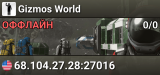 Gizmos World