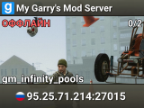 My Garry's Mod Server