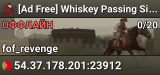 [Ad Free] Whiskey Passing Simulator