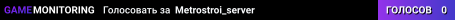 Metrostroi_server