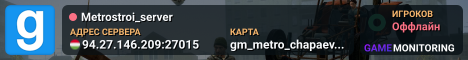 Metrostroi_server
